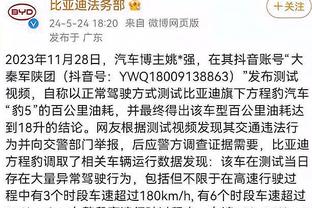 米利唐赛后离场视频：走路一瘸一拐，但无需靠拐杖辅助行走